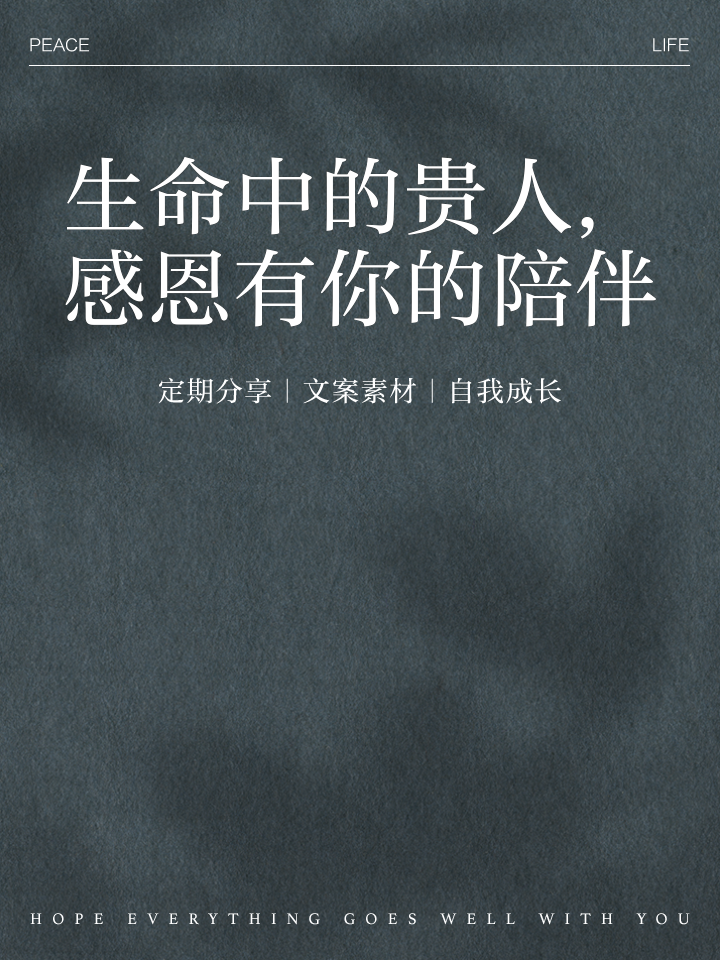 科普展现:生命中贵人（生命中贵人的图片）