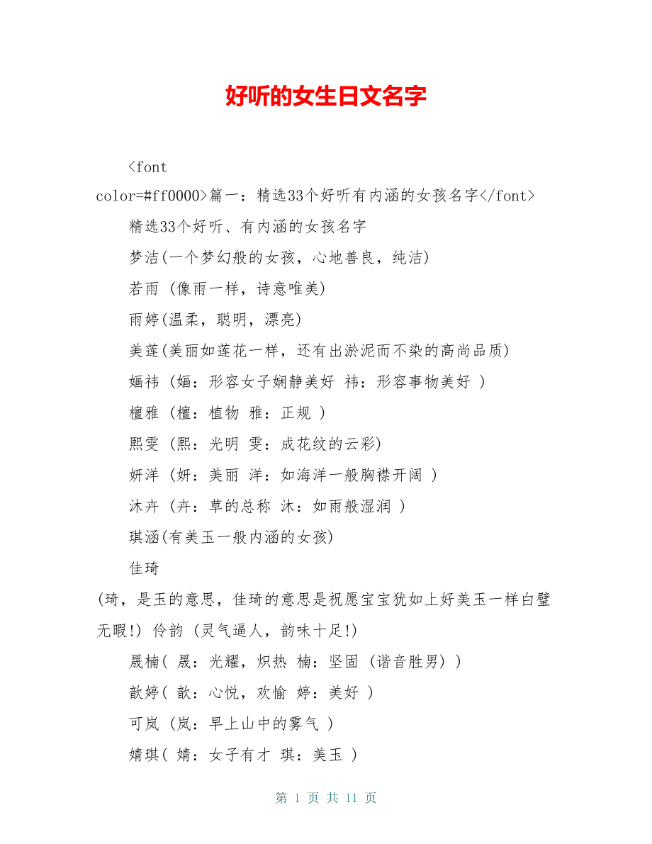 解决方案 第44页