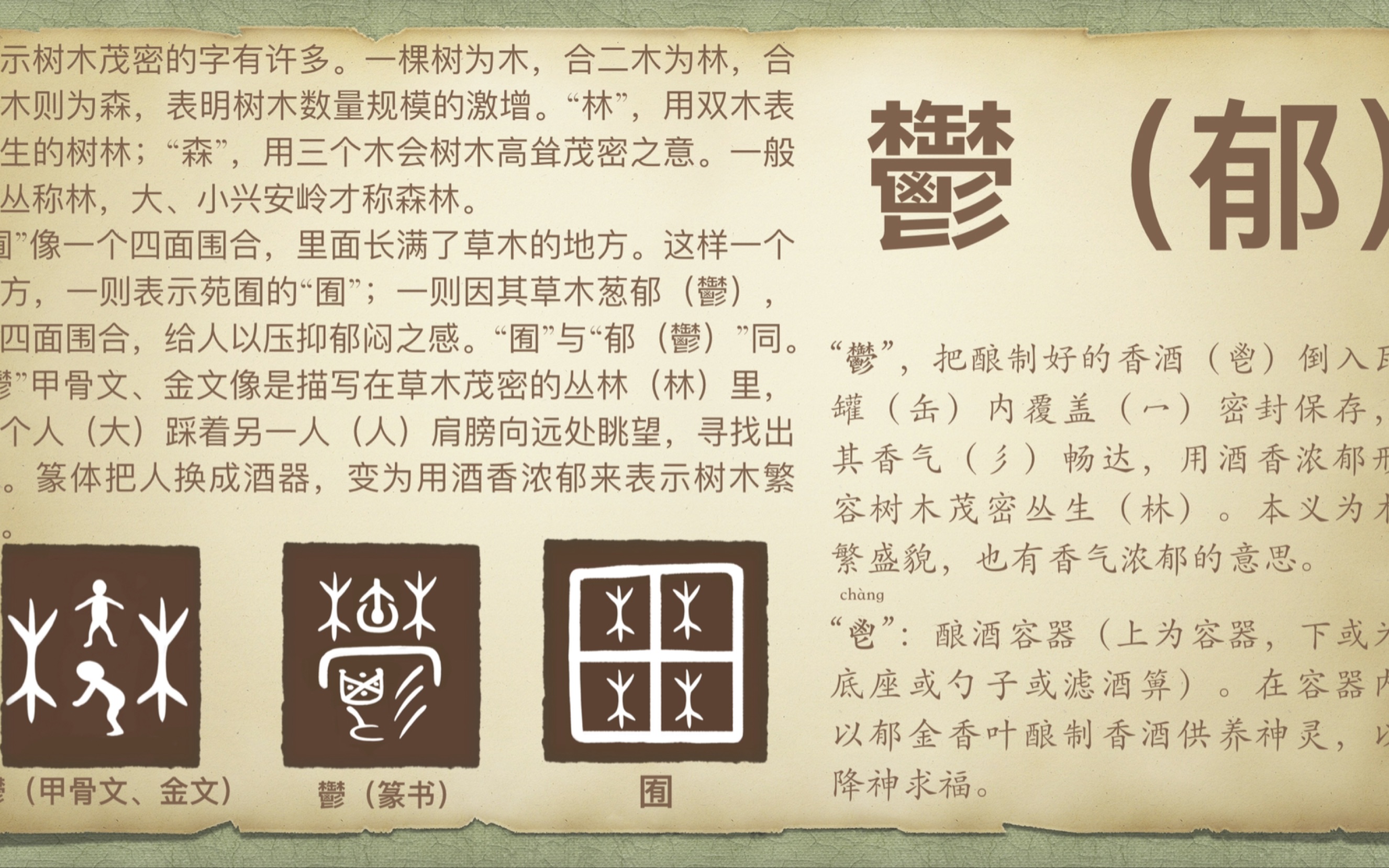 焜字取名寓意