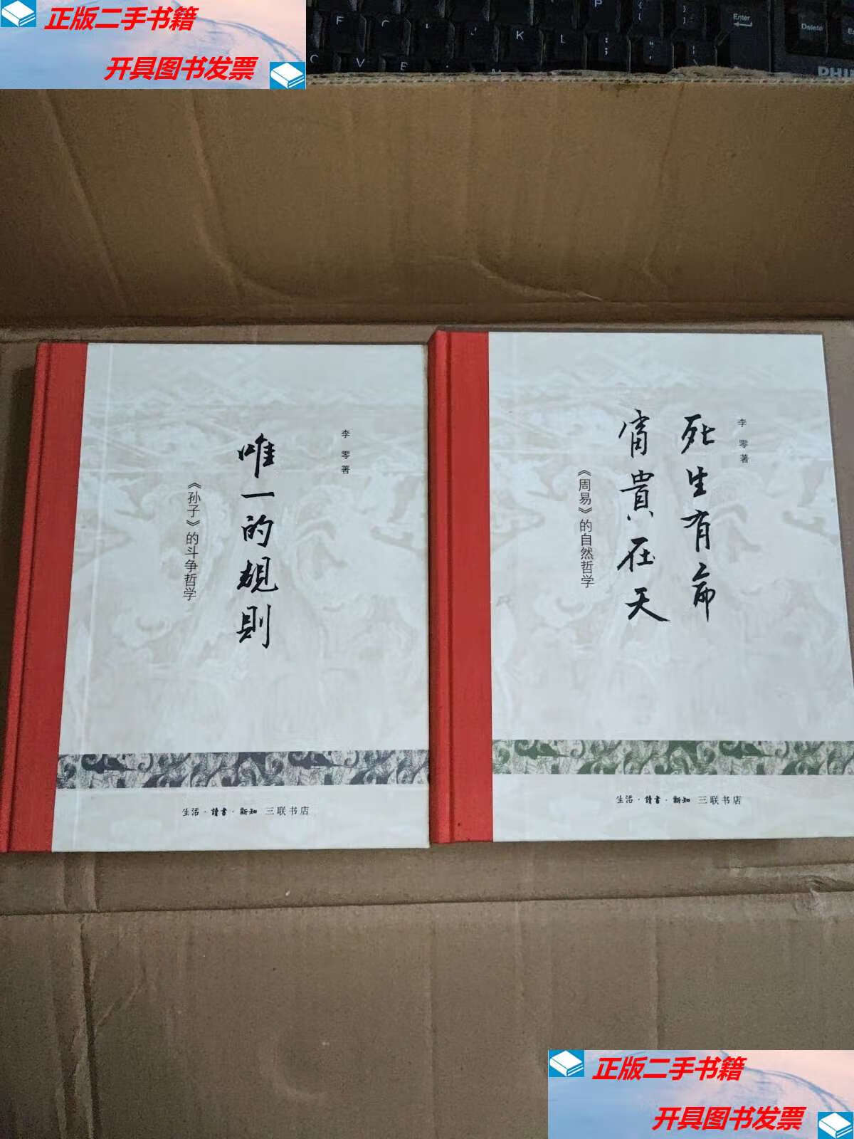 死生有命富贵在天