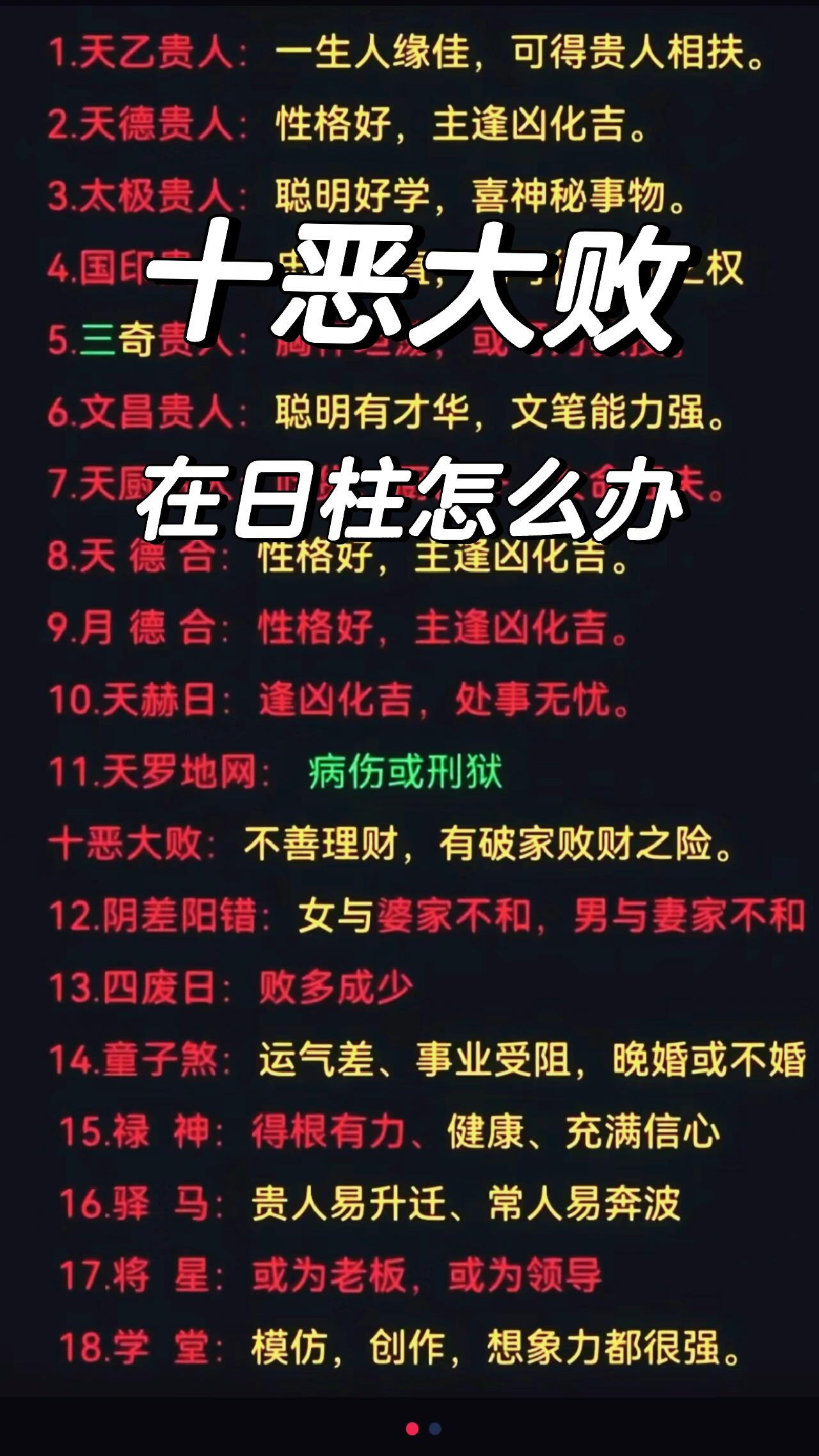 戊戌日柱女命