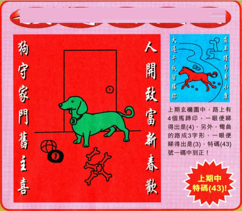 一码一肖100准版资料