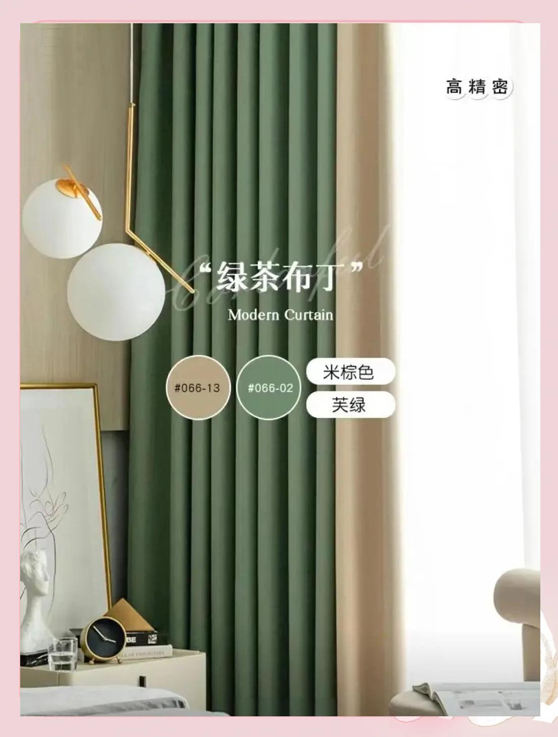 窗帘色彩选择禁忌
