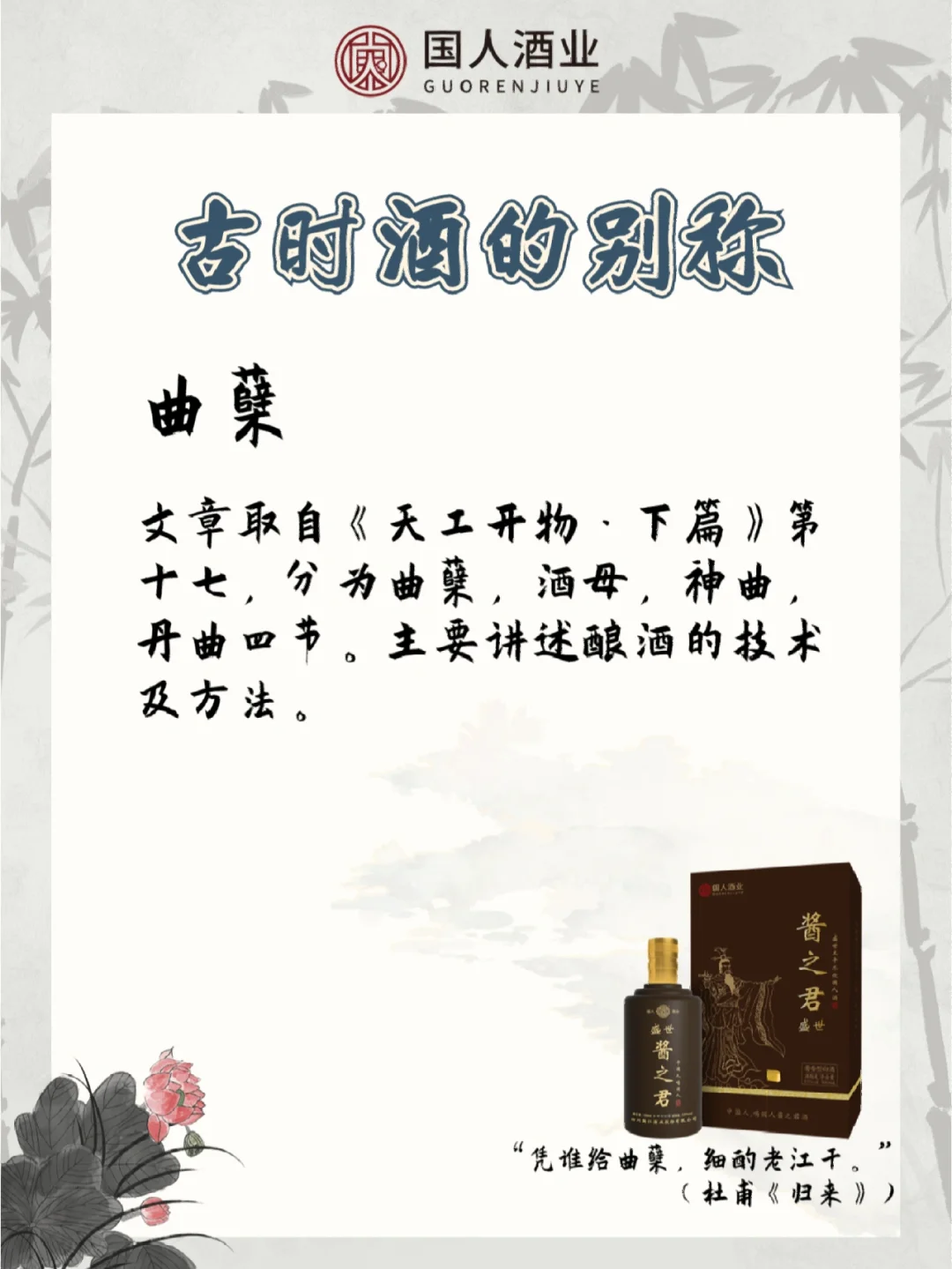 科普展现:好听酒名（好听酒名字与瓷器有关）