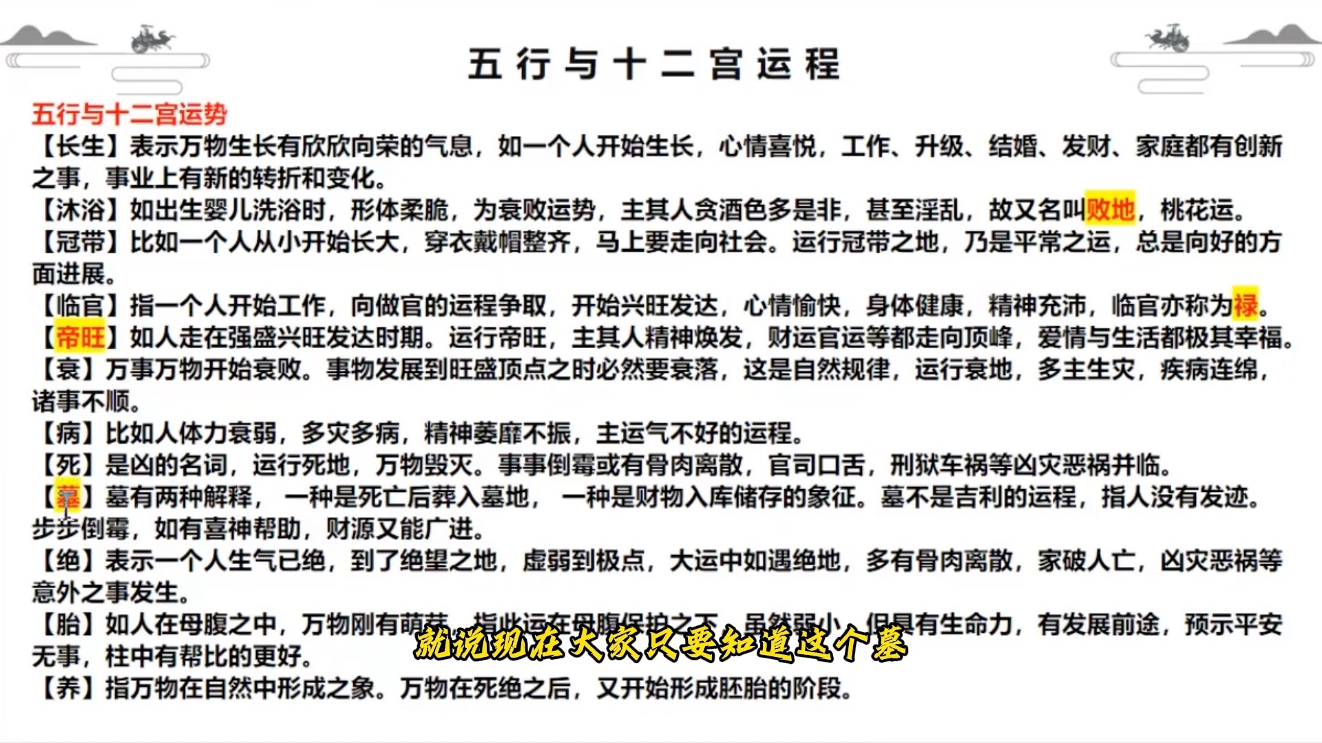 浩五行属性什么