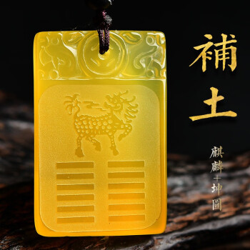 科普展现:五行属土饰品（五行属土的挂件）