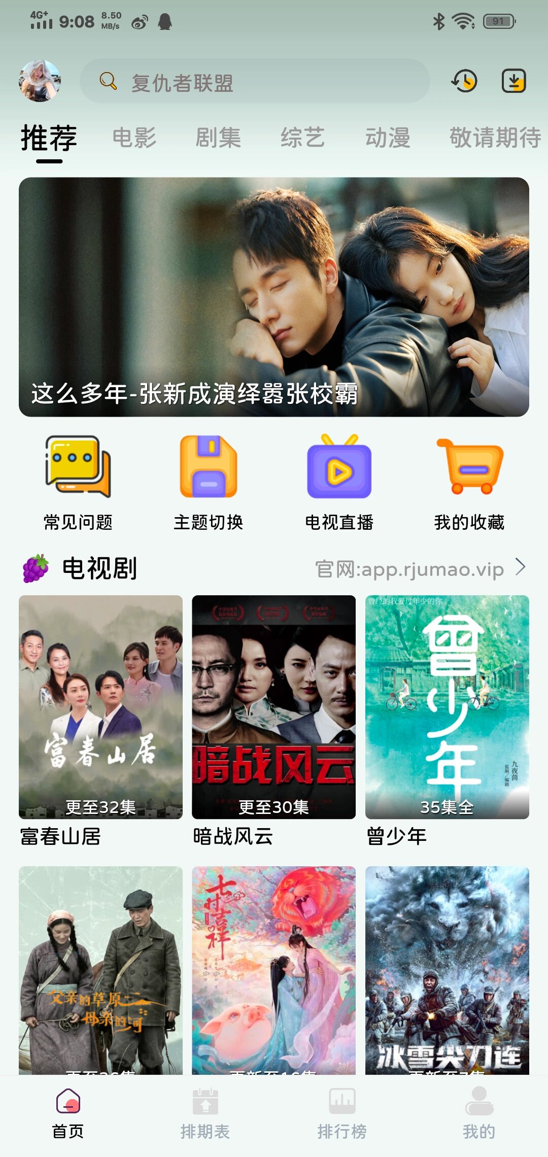 不用vip没有广告的免费追剧软件下载