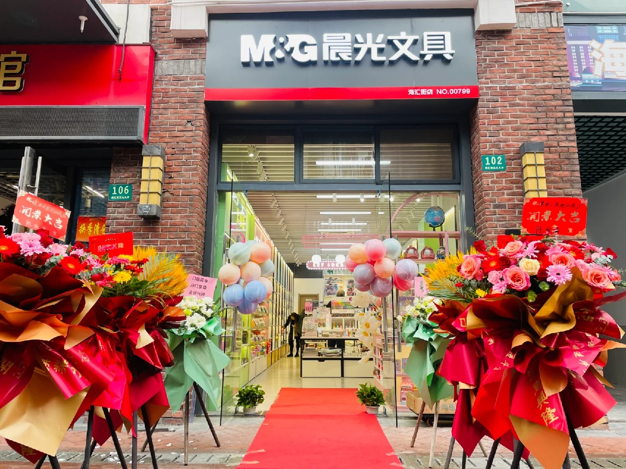 文具店名
