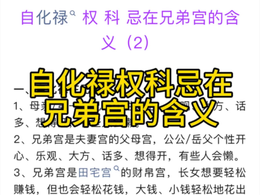 科普展现:廉贞在命宫（天府廉贞在命宫）