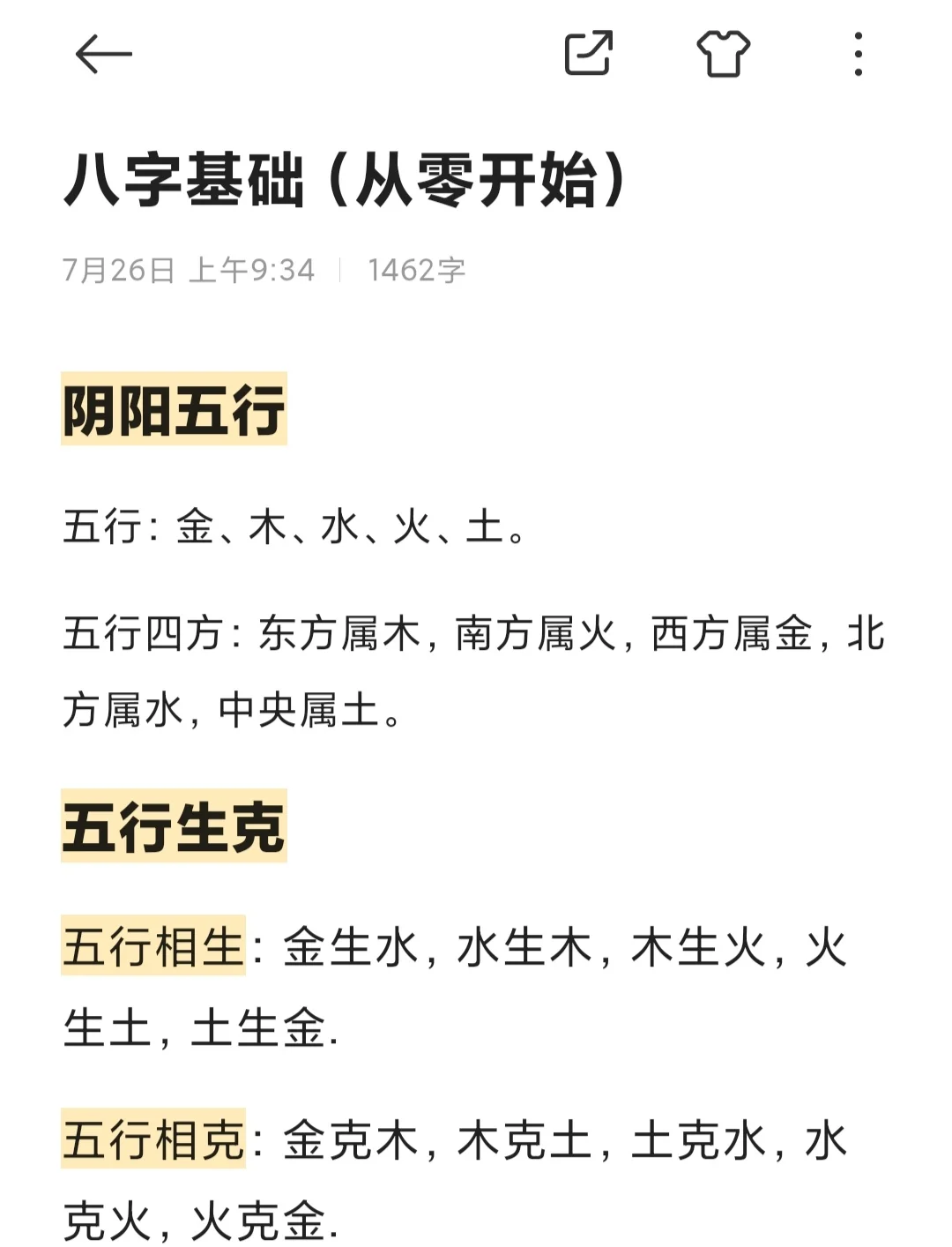 赫五行属性什么