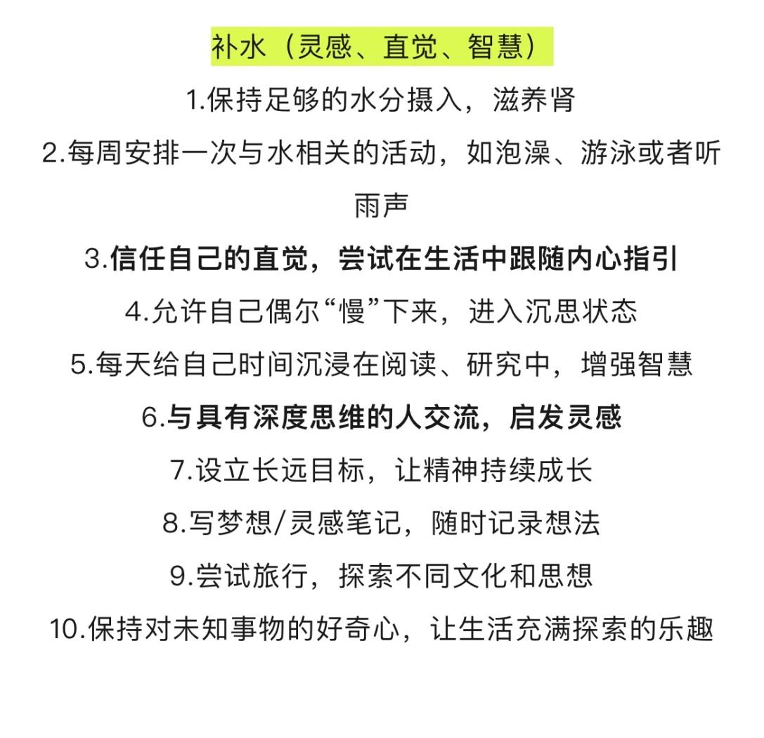 五行缺木怎么补
