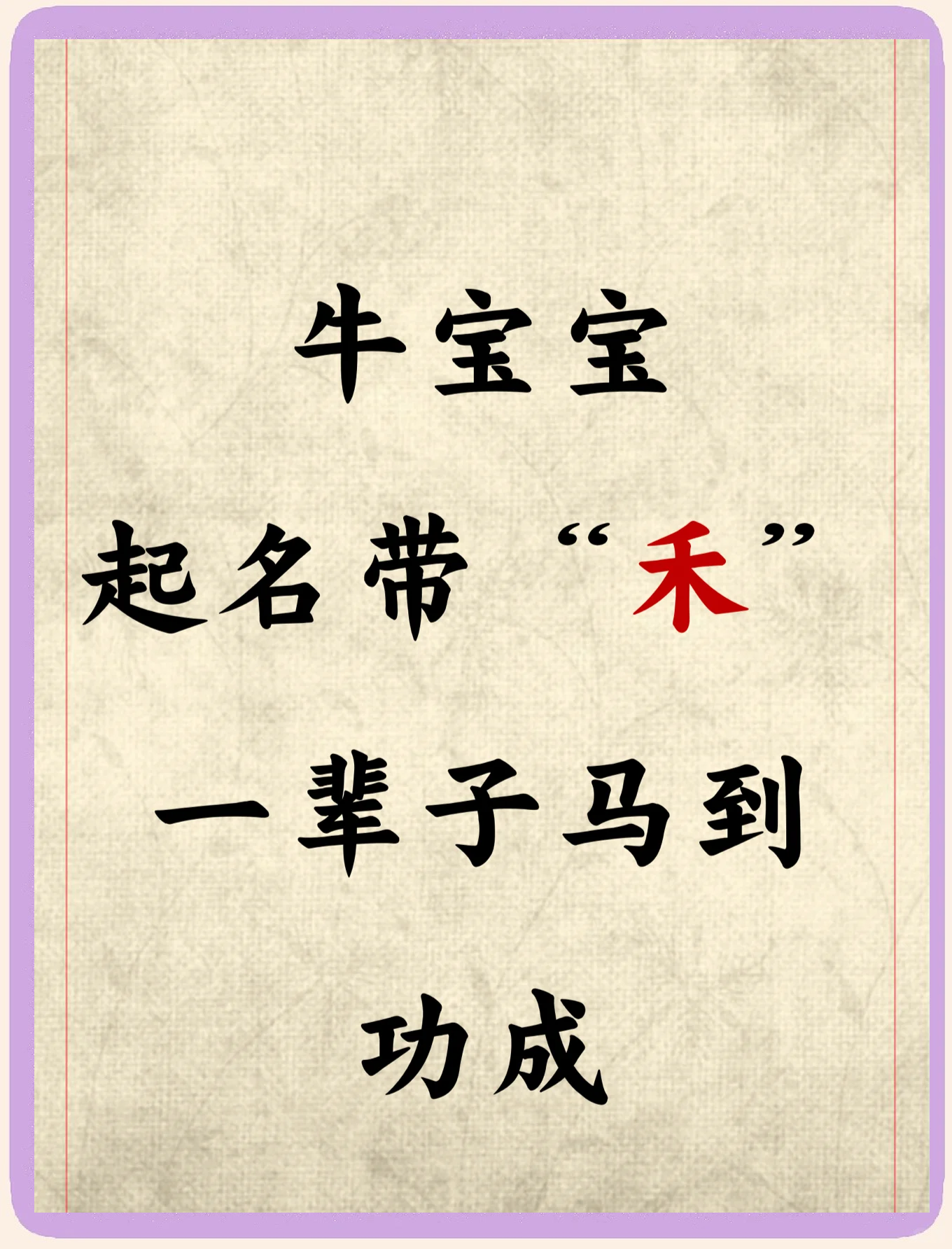 一禾名字寓意