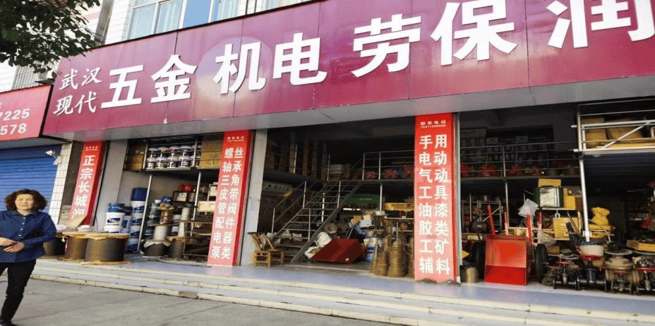 科普展现:五金店名字（带旭字的五金店名字）