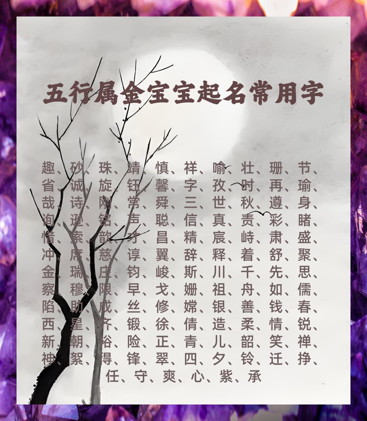 宝字五行