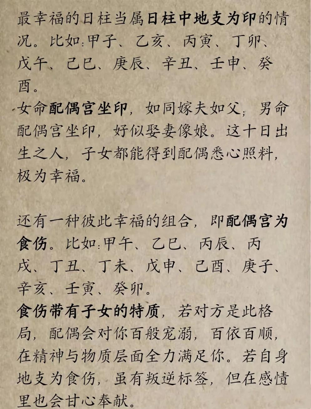 科普展现:癸酉日柱女命（癸酉日柱女命婚姻）