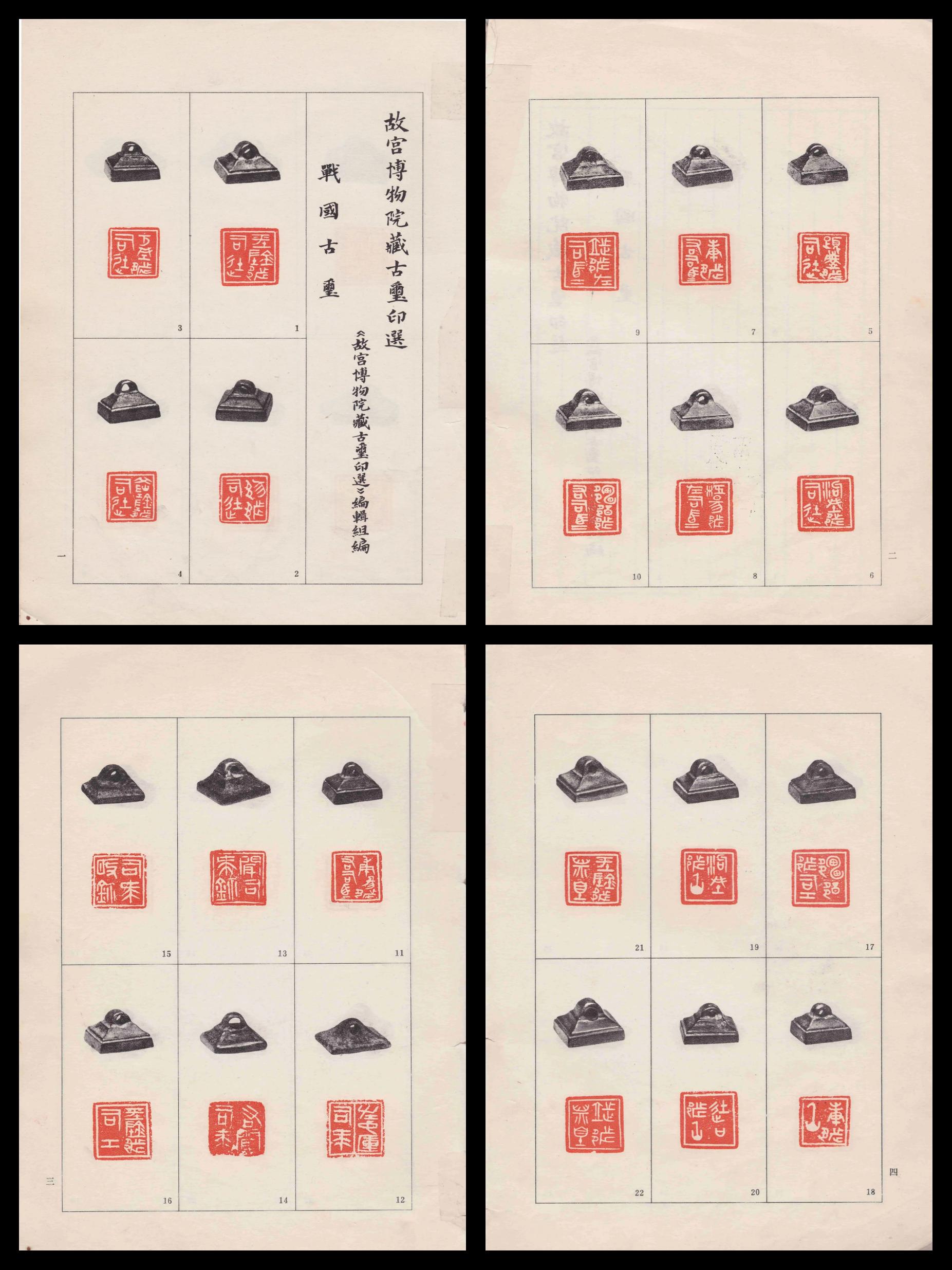 科普展现:玺字取名寓意（玺字的含义是什么）