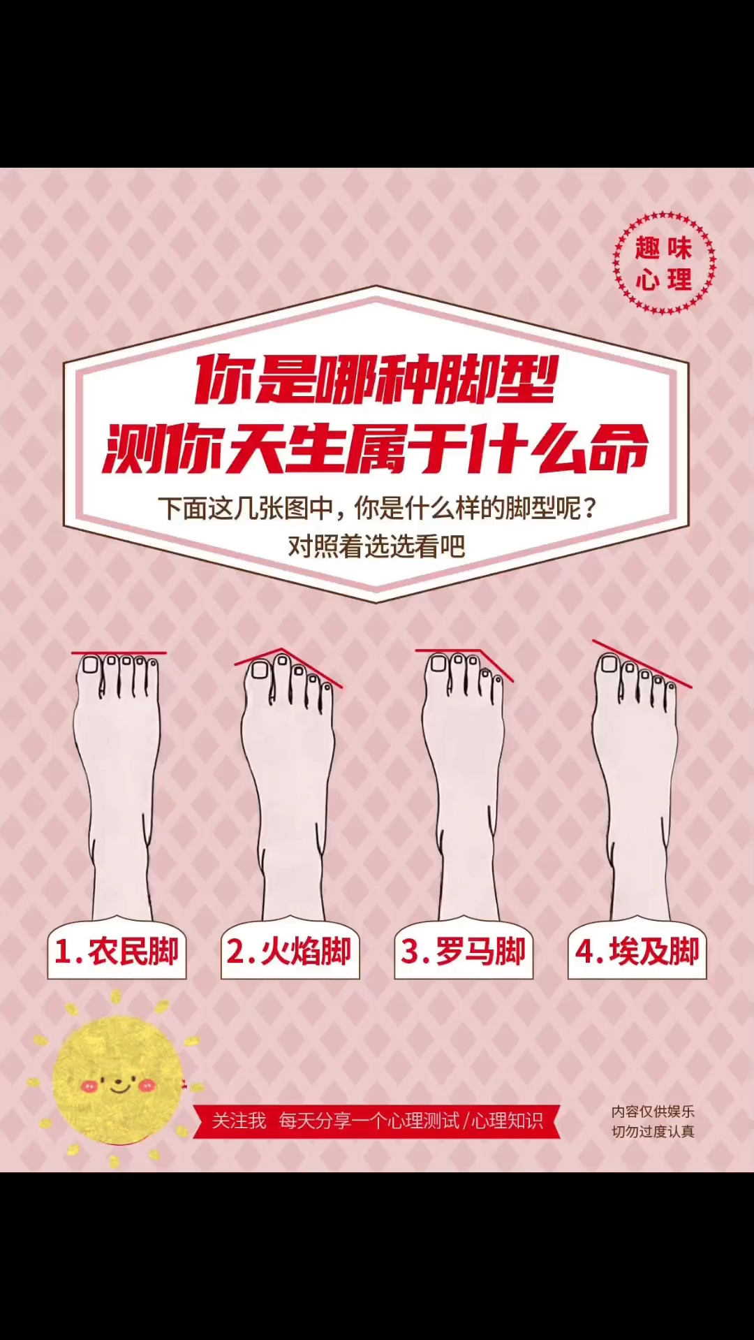 六种脚型什么命