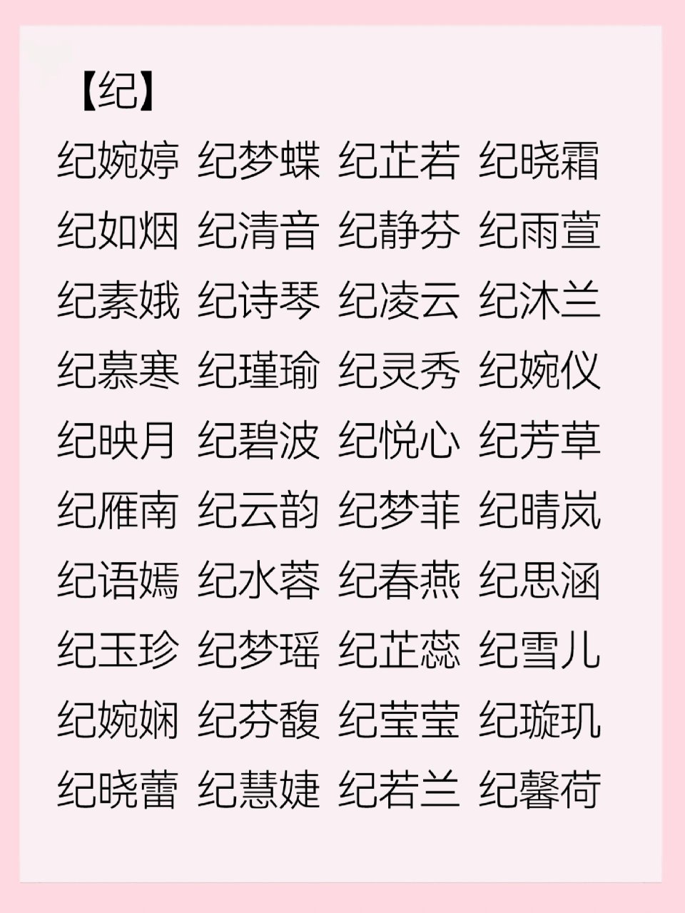 科普展现:好听女主名字（魔族好听女主名字）
