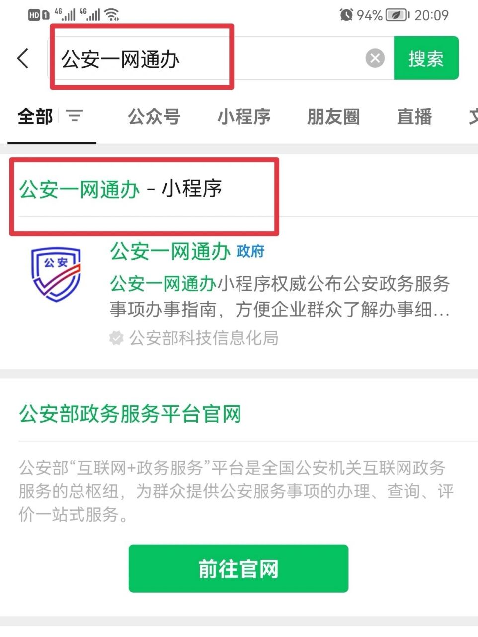 科普展现:查询同名人数（查询同名人数网站）