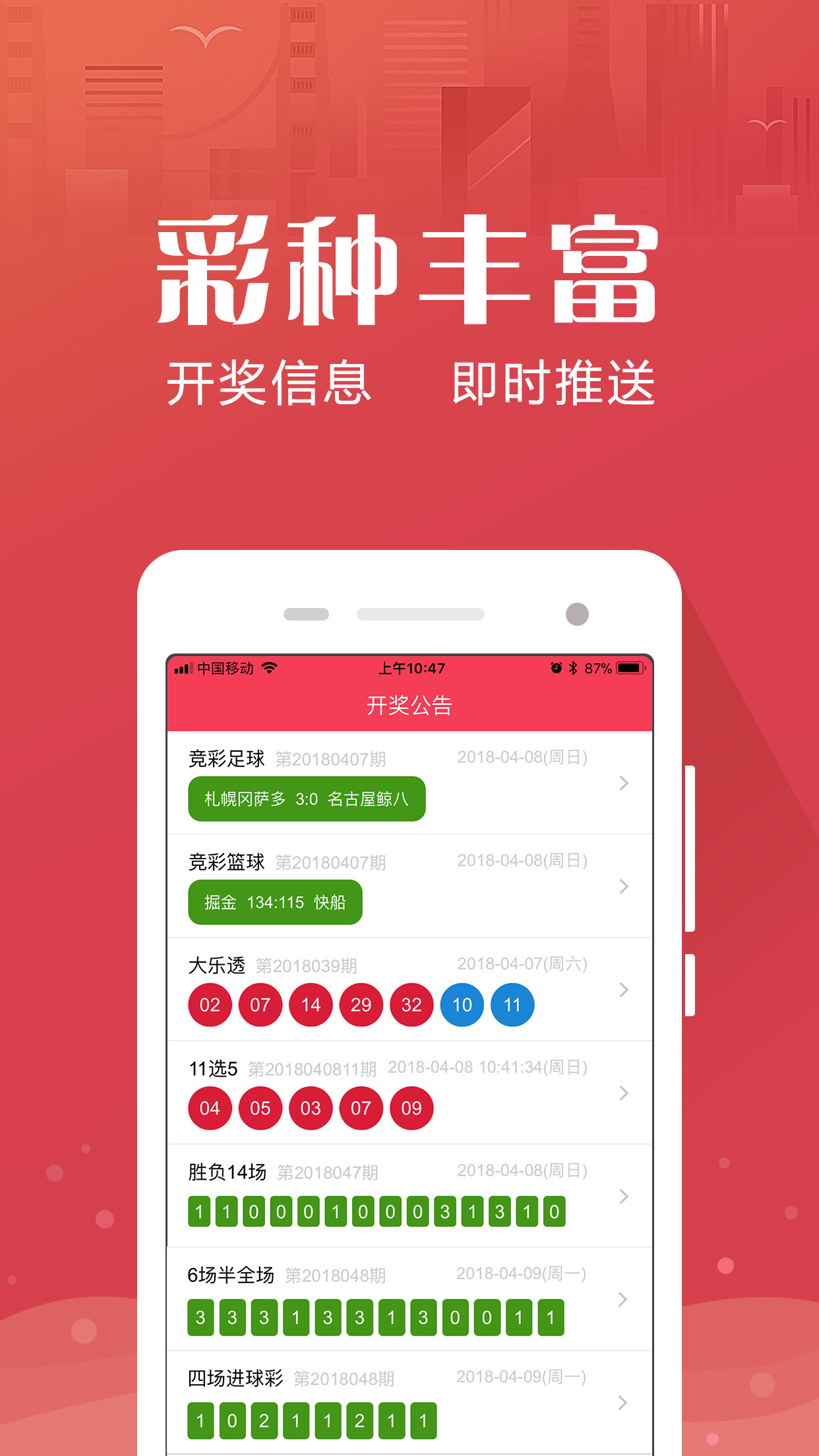 2021年澳门精准资料