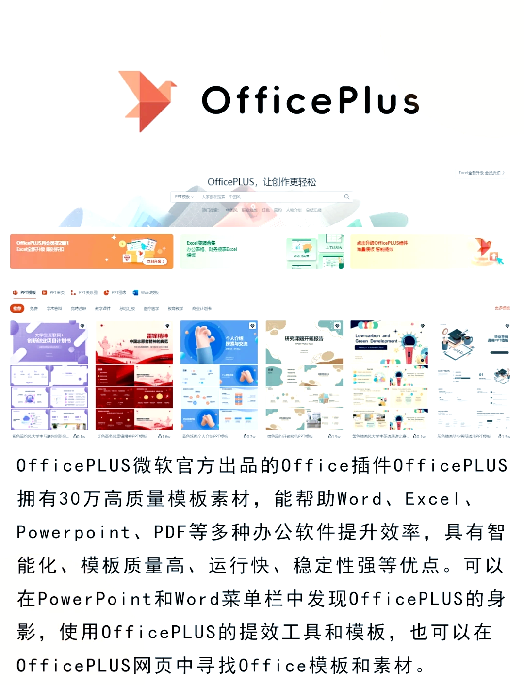 免费PPT成品网站