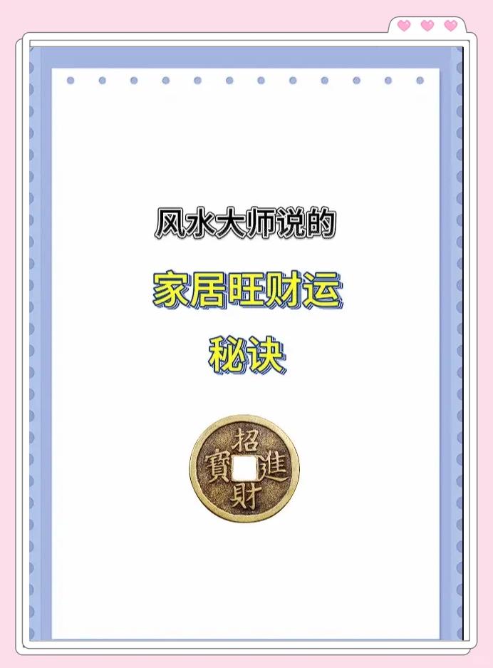 风水 第5页