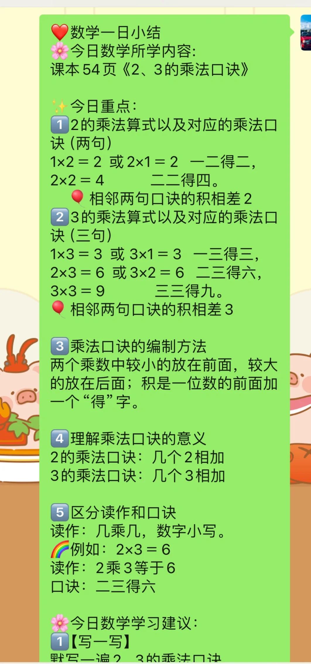 上下两个数字怎么运算