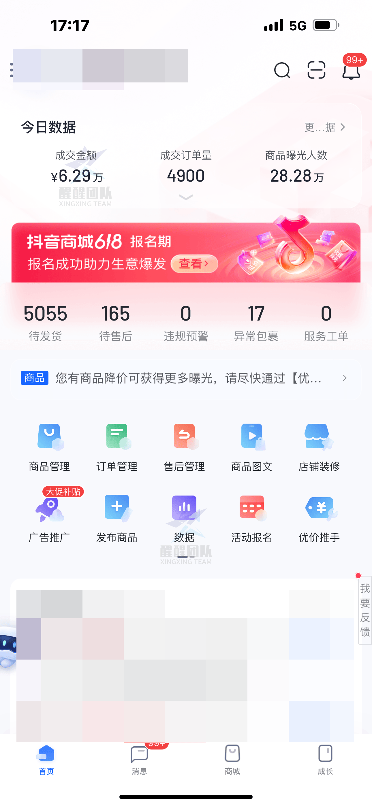 六资料澳门免费