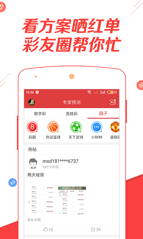 澳门六开彩免费资料网站大全