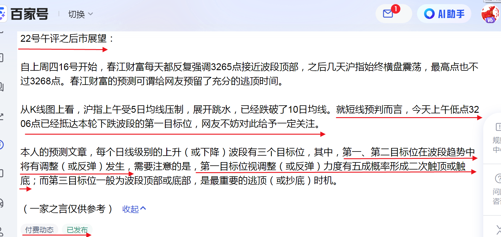 今日精准预判推荐