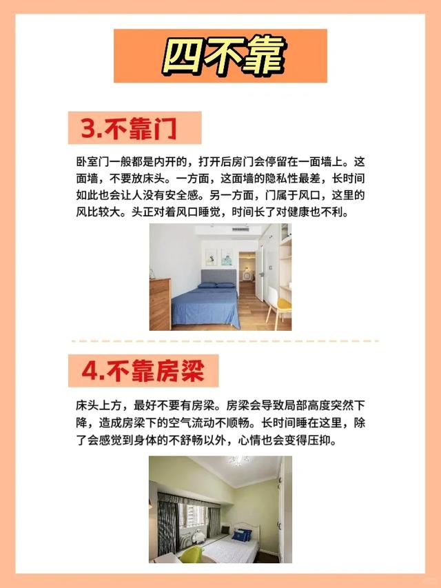 科普展现:床颜色风水禁忌（床 颜色）