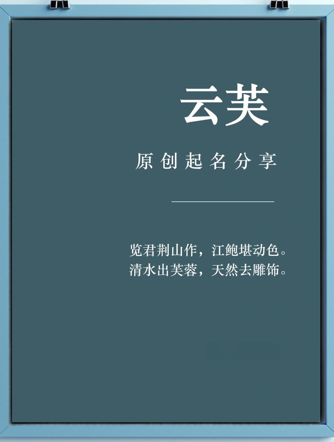 科普展现:云舒名字寓意（云舒对应什么名字）
