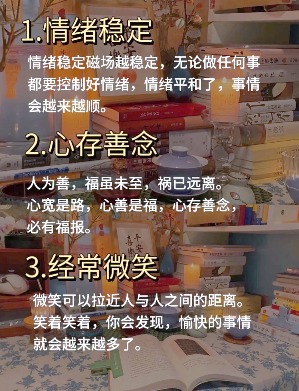 女人如何旺事业