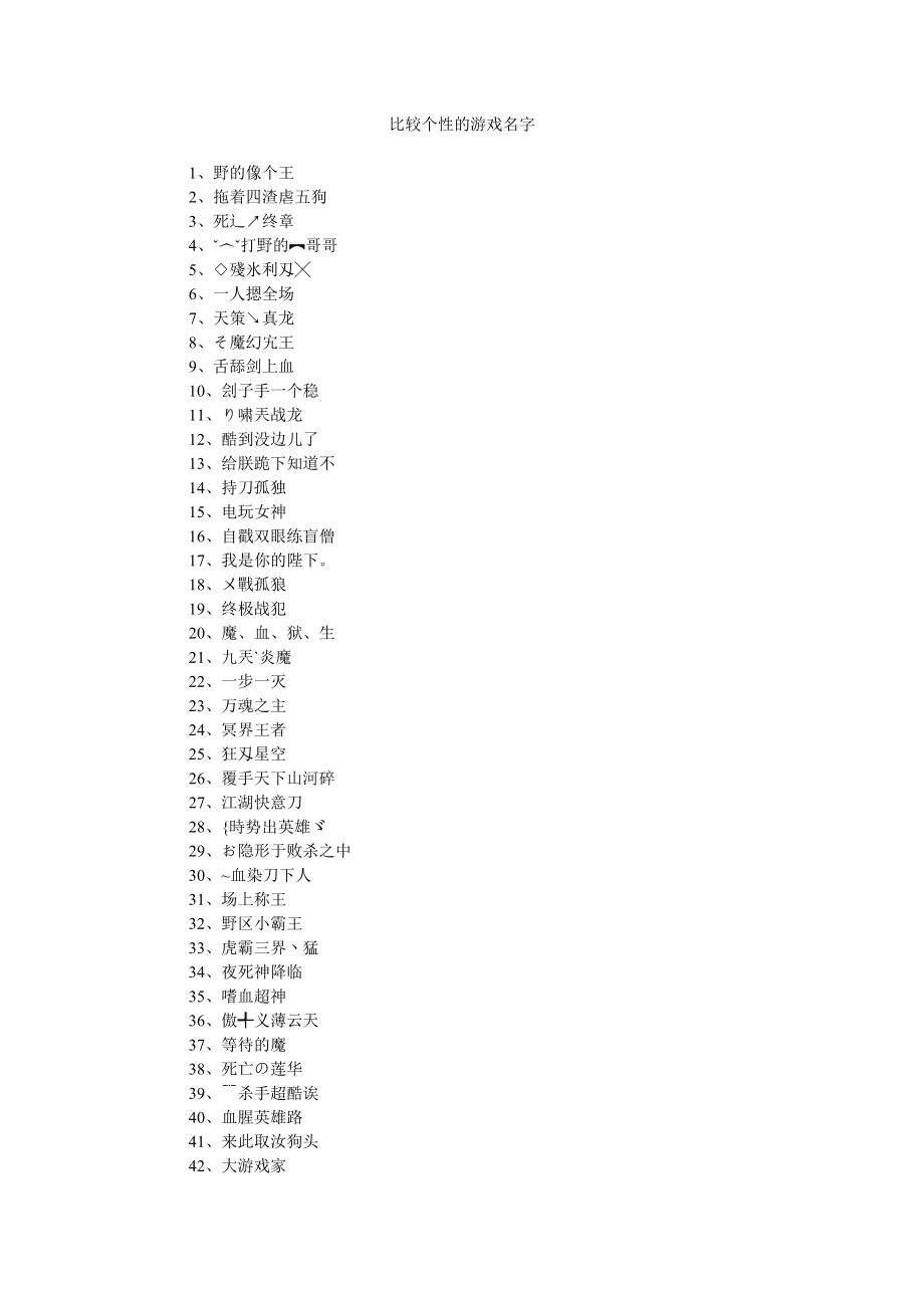 科普展现:个性名字（个性名字logo设计）