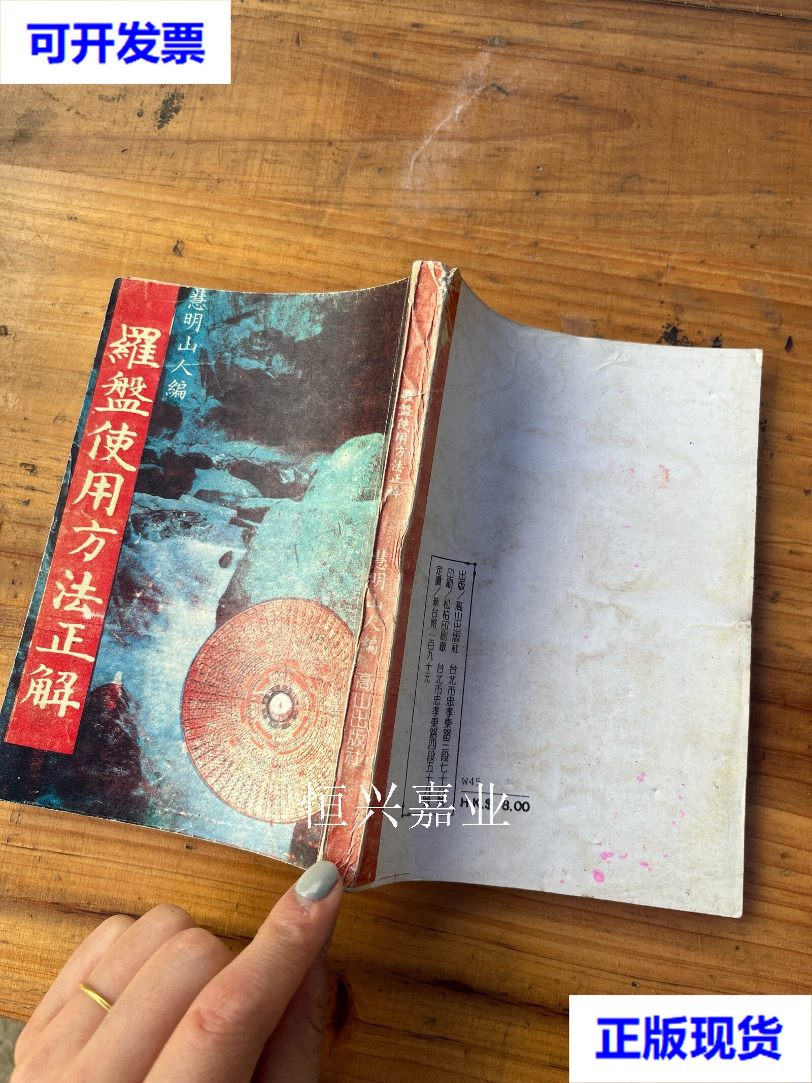 罗盘使用方法