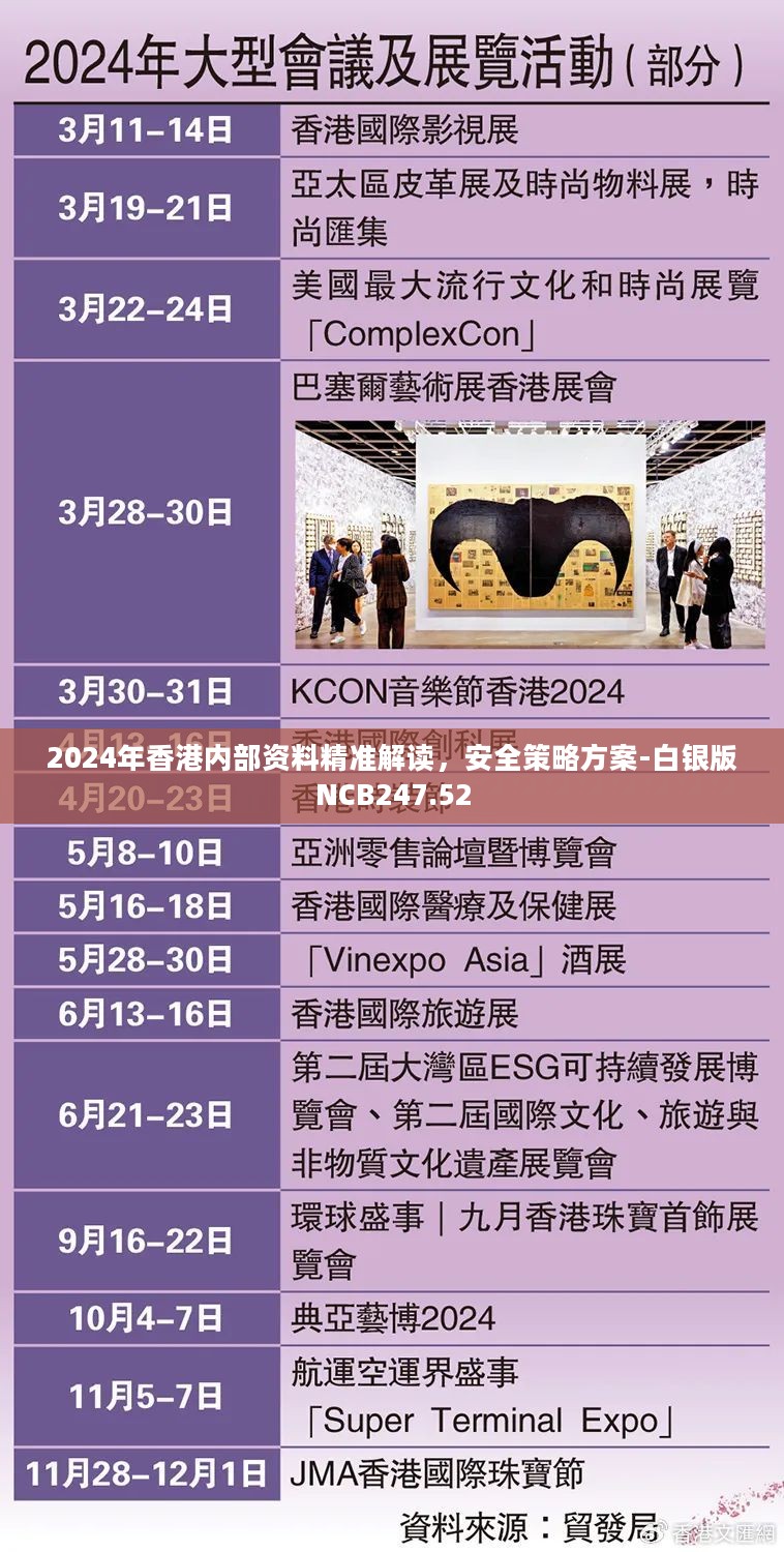 香港内部资料精准