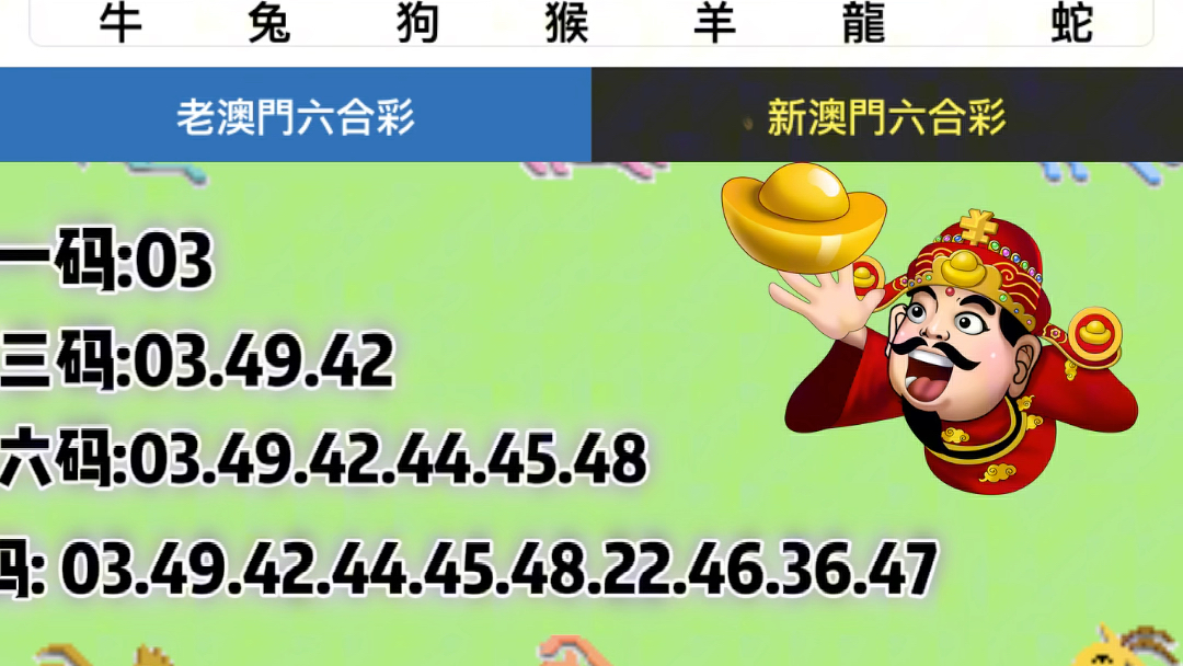 看澳门码开奖号