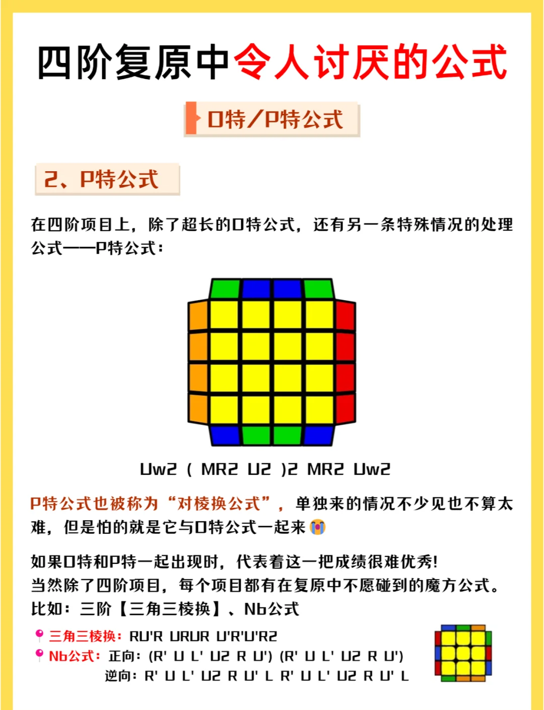 科普展现:4个平码算法口诀（平码是哪几个）