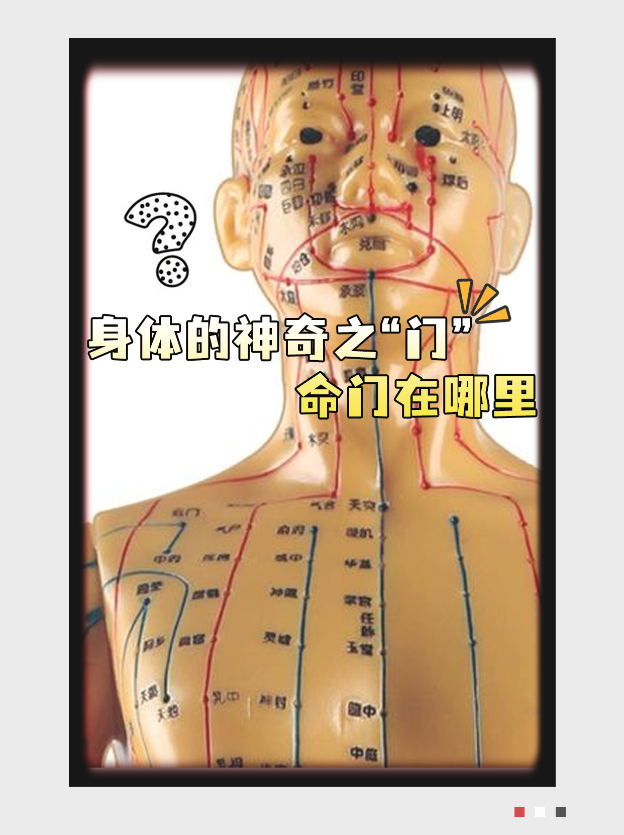 命门在哪个位置