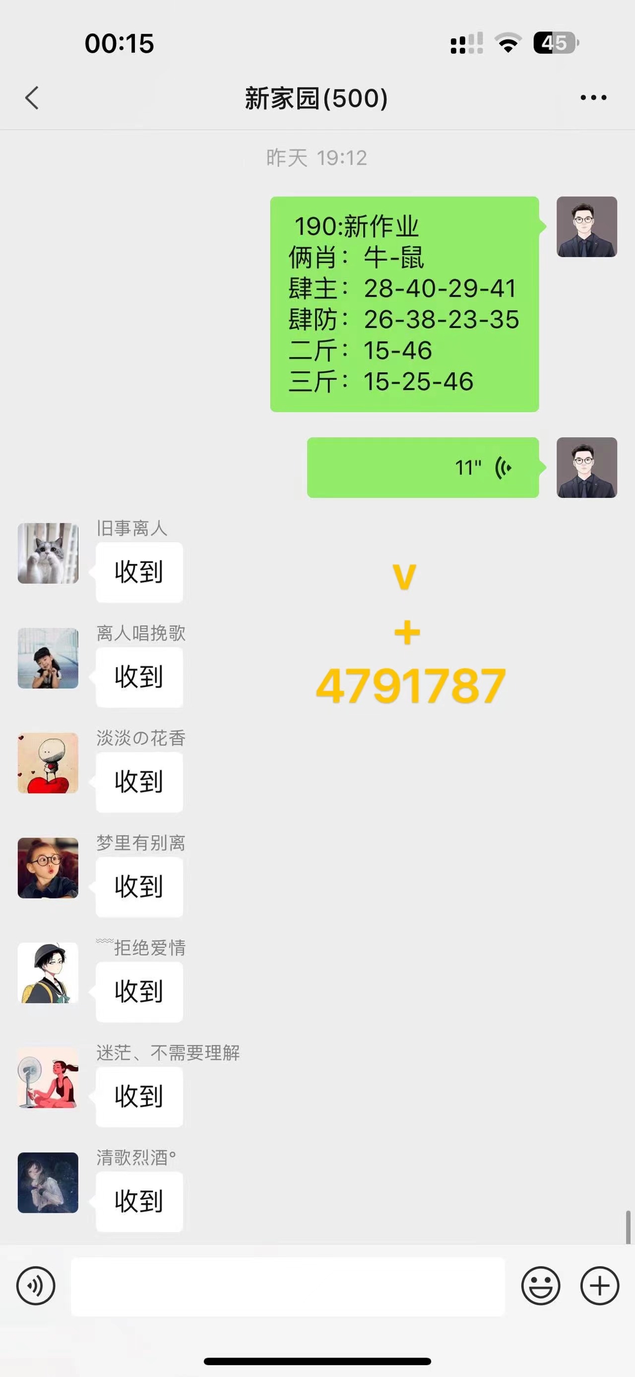 澳门4949开奖现场直播飞