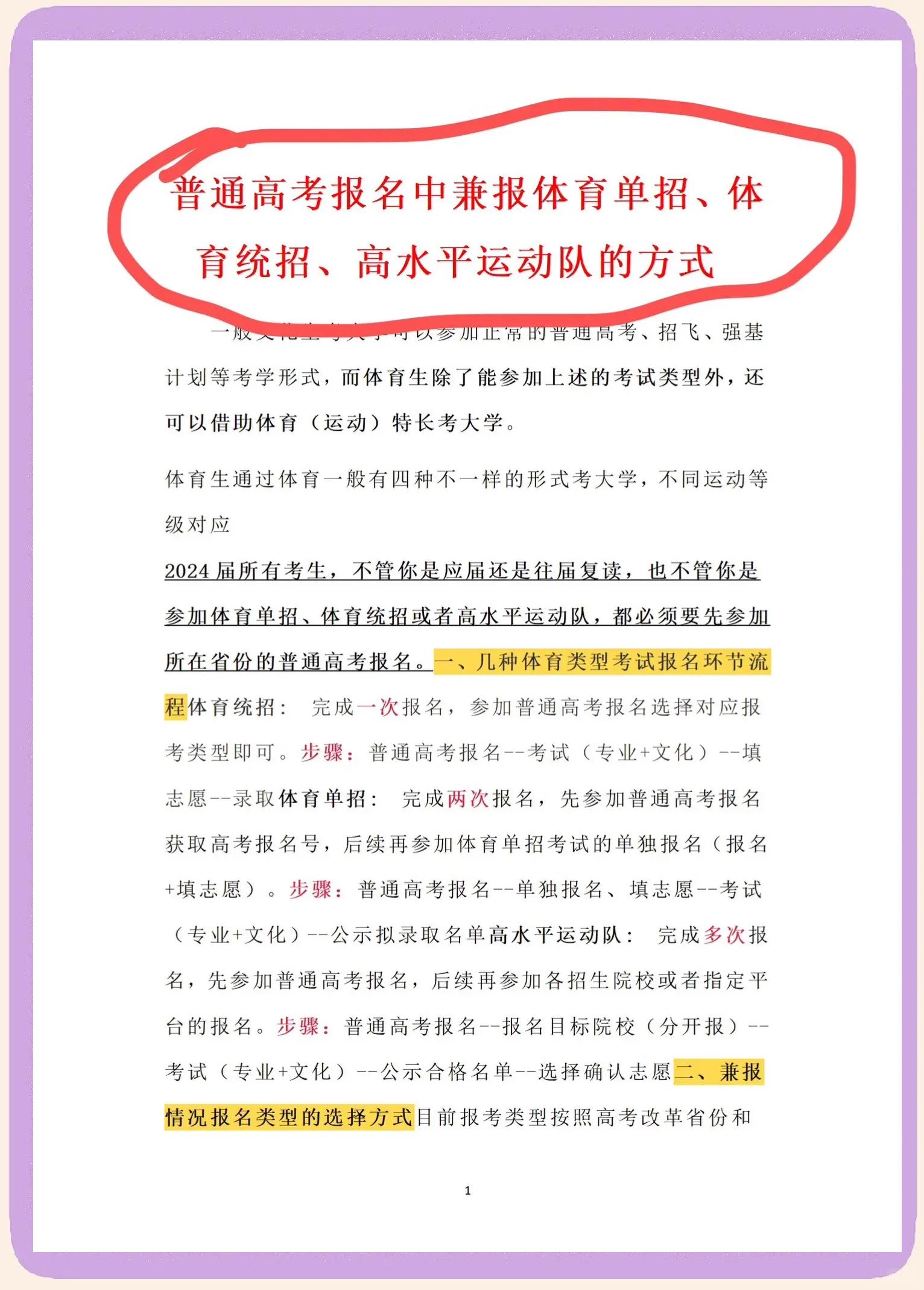 体育比赛在哪报名