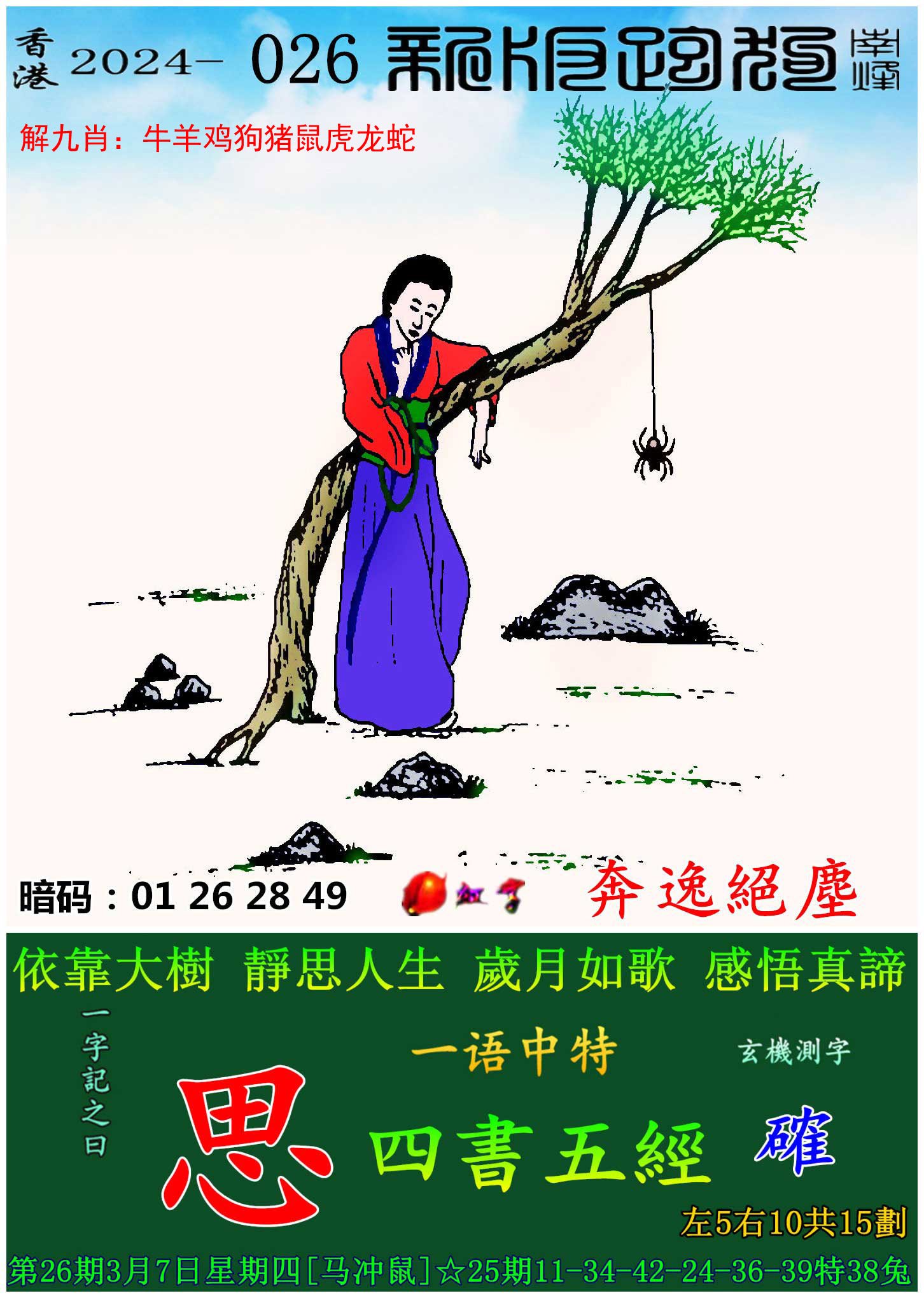 澳门精准资料大全免费197