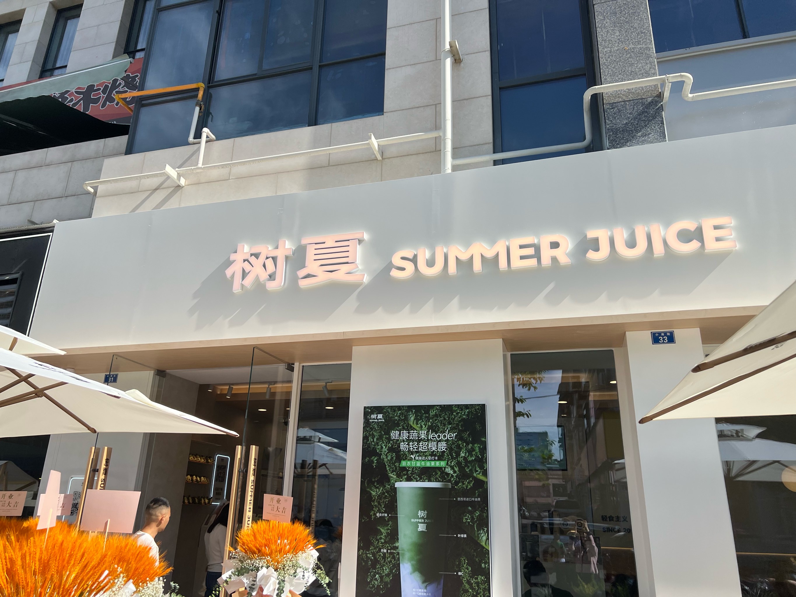 店门口有树好不好