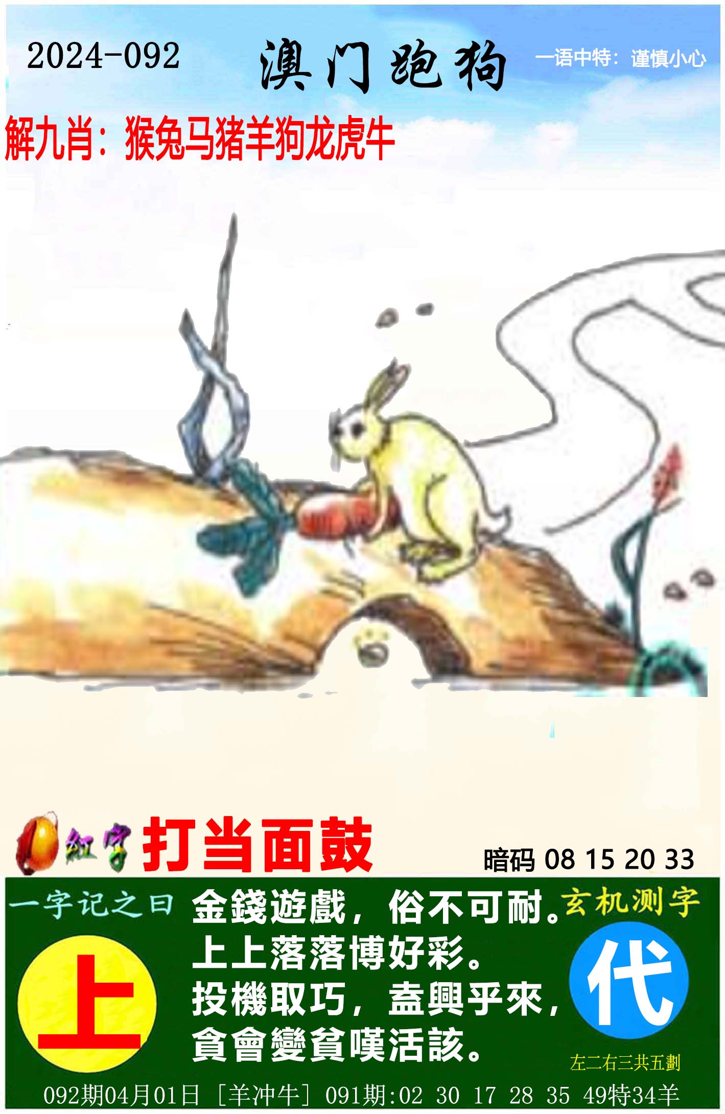 澳门精准一肖一码一肖中