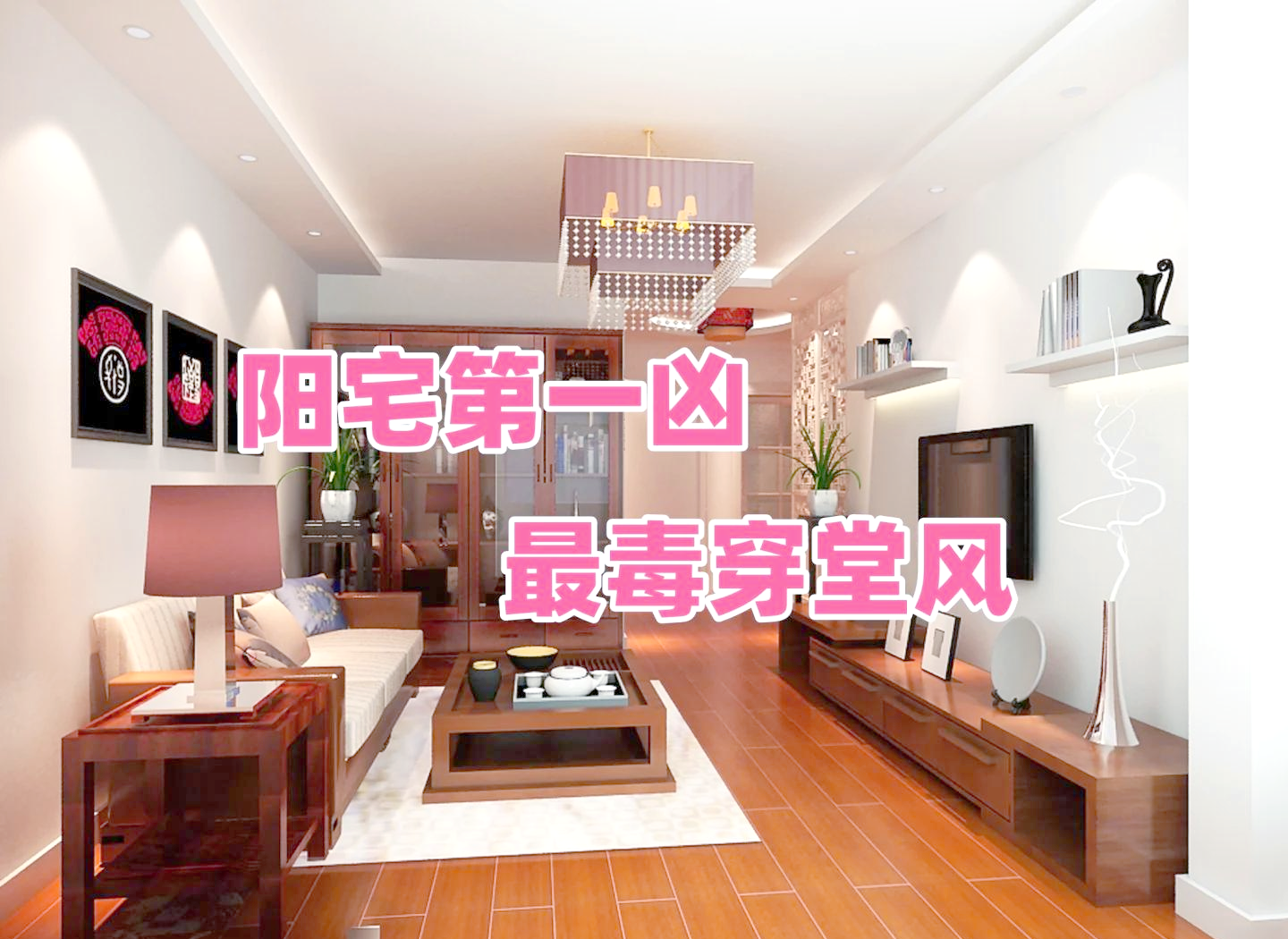 阳台风水怎么化解