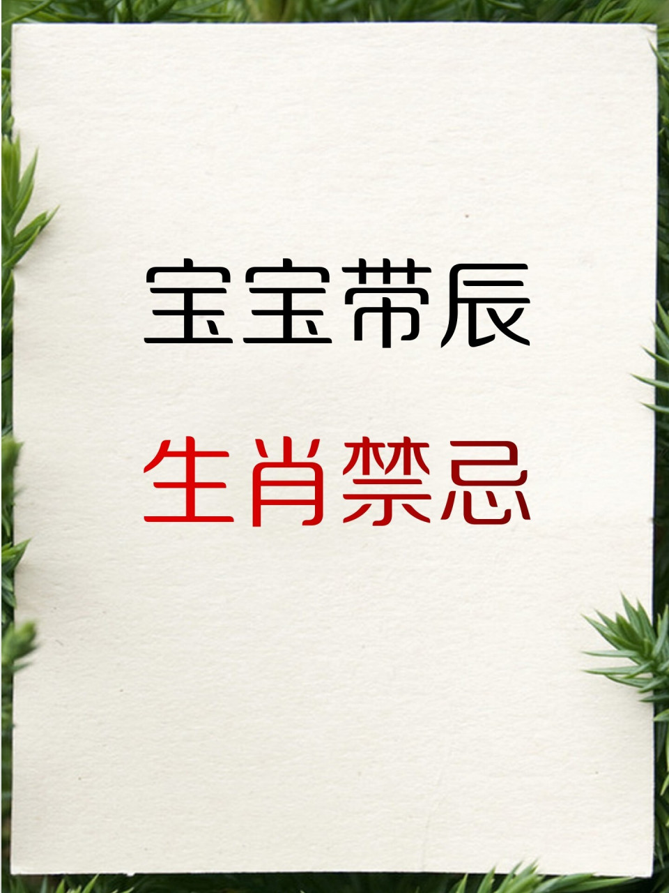 辰字取名寓意