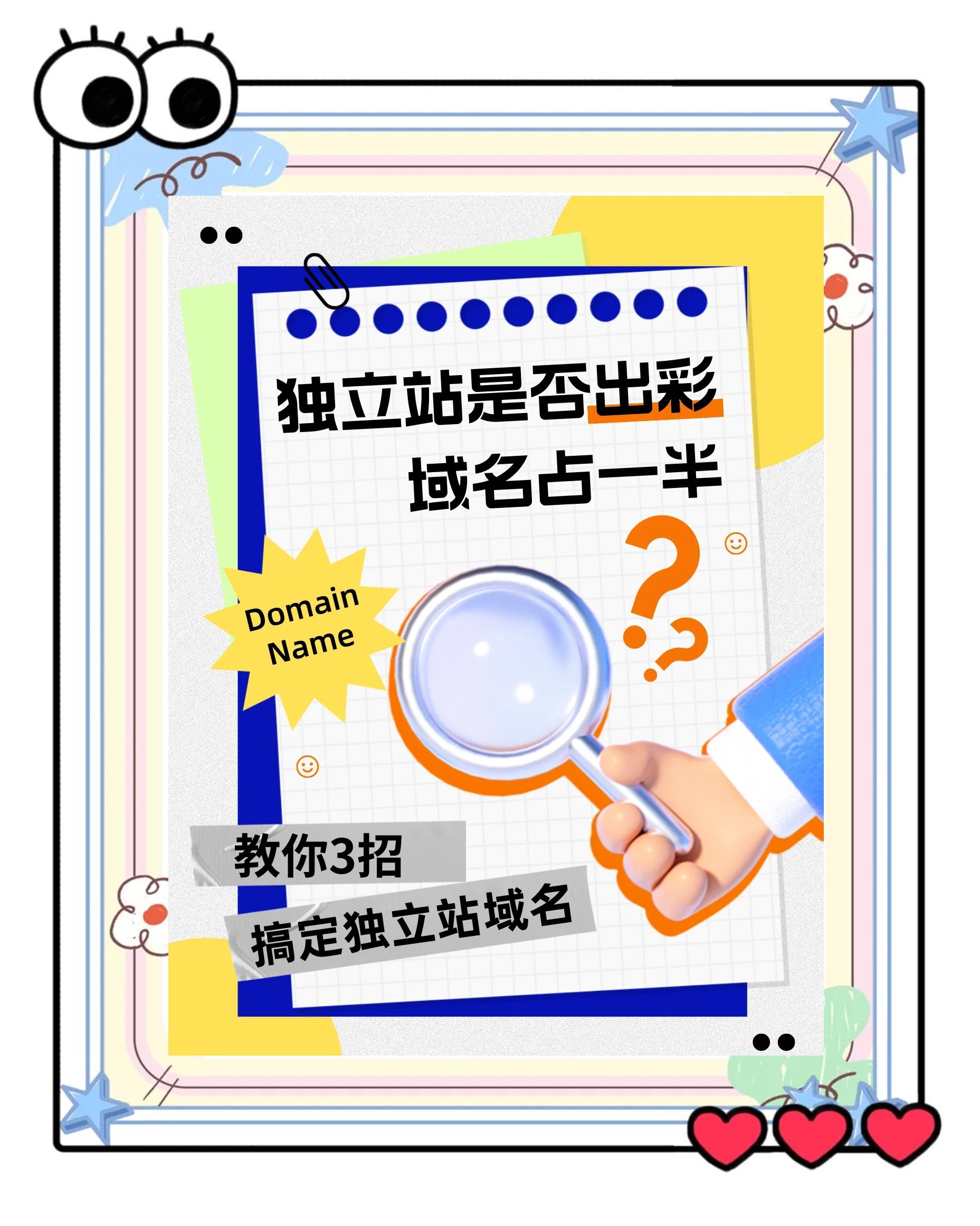 科普展现:起名网站（公司起名网站）