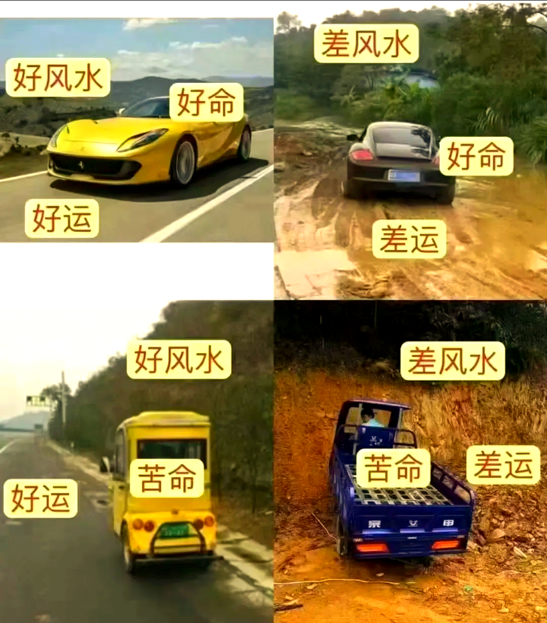 科普展现:二运什么意思（何为二运）