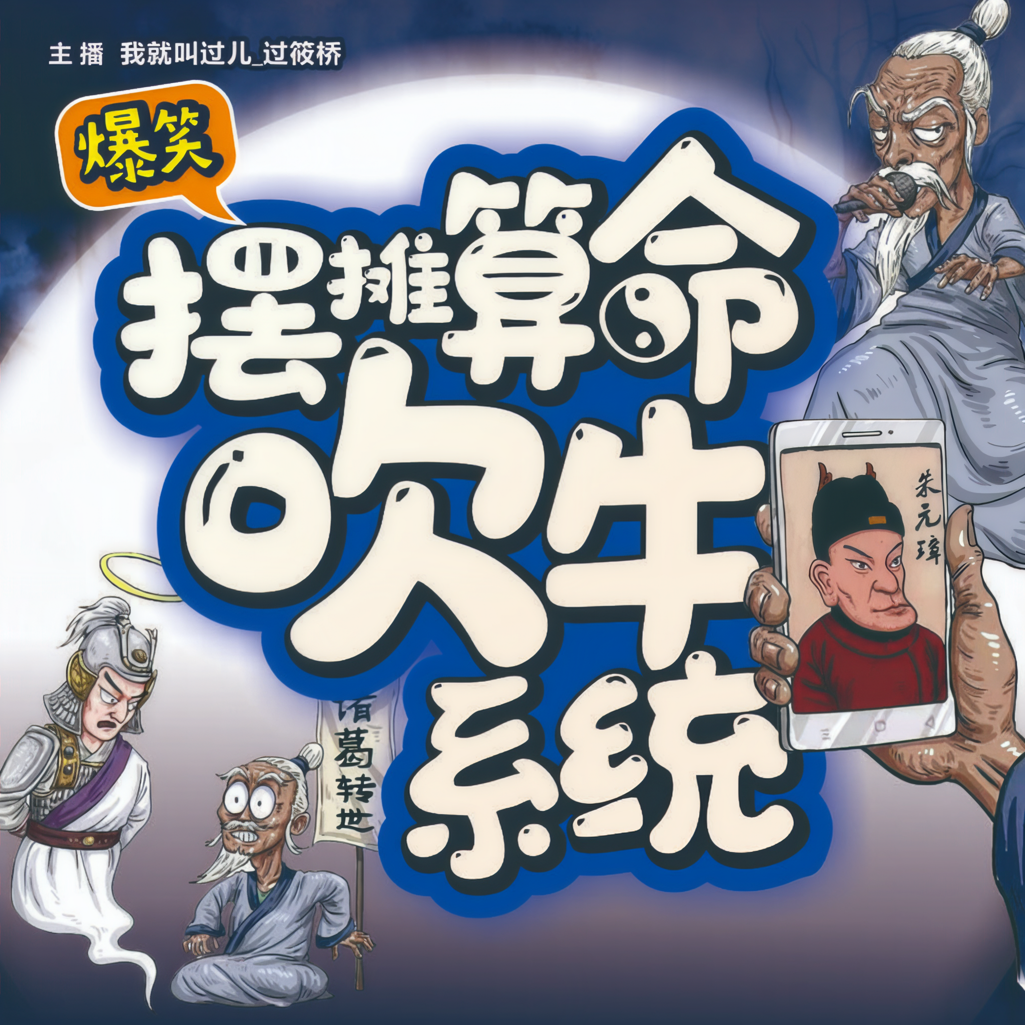 在线算命