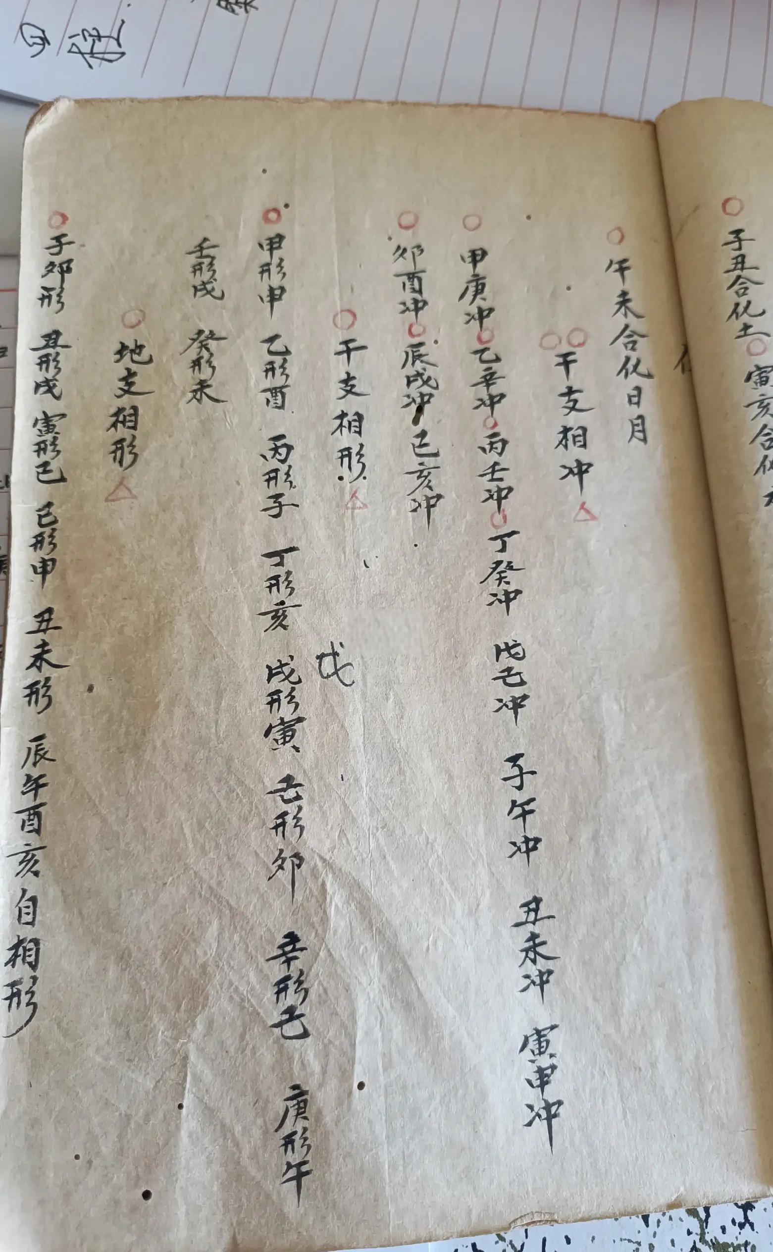 科普展现:十天干读音（十天干读音及对照表）